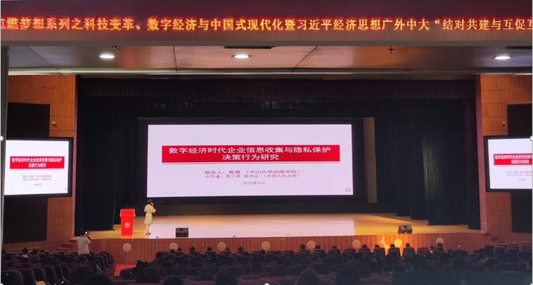 可一科技9月24日亮相在广州举办的数字经济与区块链论坛(图3)