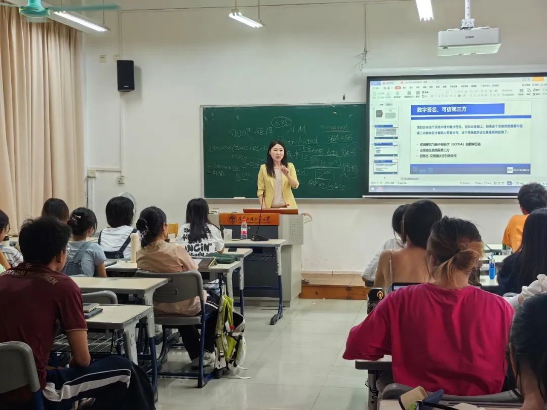 助力数字经济人才成长！可一科技9月25日于广东外语外贸大学成功举办区块链主题讲座(图1)